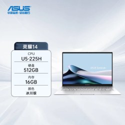 华硕 灵耀14英特尔酷睿Ultra5 2.8K OLED轻薄高颜超商务办公AI笔记本电脑官方旗舰店