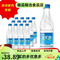 恒大冰泉 低钠矿泉水天然弱碱性整箱饮用水无糖500ml*24瓶 深矿500ml*24