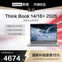 移动端：ThinkPad 联想ThinkBook 14+ 锐龙/酷睿处理器 120Hz 3K/3.2K屏轻薄商务办公笔记本电脑