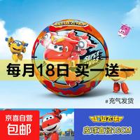 京喜 买一送一 超级飞侠皮球 2号球 篮球外观皮球 乐迪1