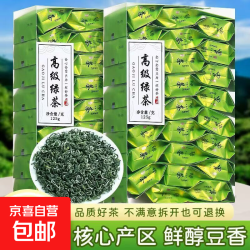 京喜 高级绿茶2026新茶云雾绿茶浓香型茶叶独立小包装高档礼盒端午送礼 新茶高级绿茶 4包*1袋 试吃装