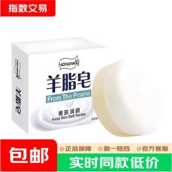 红卫 羊脂皂 120g