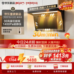 名气 6675B+R5A36 顶侧双吸30m³/min风量 烟灶套装