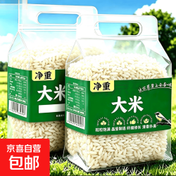 京喜 贵州薏米500g薏米仁薏苡仁五谷杂粮可搭配绿豆煮粥泡水五谷杂粮 大米仁 200g*1袋