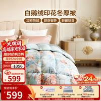 富安娜 家纺 羽绒被芯50%白鹅绒被子冬天加厚冬被保暖被子 50白鹅绒国风款-灵韵 152*210cm