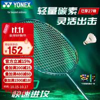 尤尼克斯 羽毛球拍全碳素天斧AX10进攻单拍橄榄绿已穿27磅附手胶