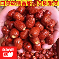 京喜 新疆灰枣软糯香甜煮粥泡茶煲汤烘焙早餐零食 气血双养 100g*1袋