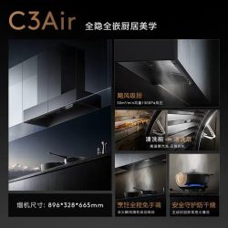 COLMO AI免调档 烟灶套装