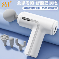 361° 六档长续航智能筋膜枪
