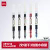 得力 DL 得力工具 deli 得力 DL 得力工具 deli 得力 中性笔 0.5mm 3黑1红1蓝