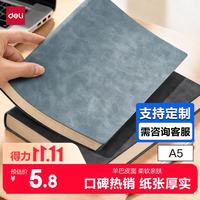得力 BP107 羊巴皮面 A5/80张 绿色 笔记本