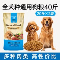 利美 德牧狗粮40斤牧羊犬狗粮大型犬成幼犬专用马犬狗粮官方旗舰店正品