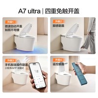 安华 A7Ultra 全自动智能马桶 电解水除菌+微波感应开盖+泡沫盾+舒适洗护+手机操控