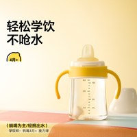 88VIP：皇宠 好吸鸭嘴杯学饮杯婴儿6个月以上宝宝喝水杯ppsu防呛直饮奶瓶