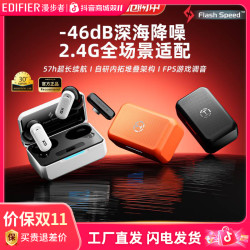 漫步者 电竞GX03 Ultra主动降噪无线蓝牙耳机游戏2.4G入耳式三角洲