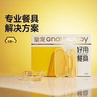 88VIP：皇宠 餐具礼盒套装新生辅食勺子碗套装婴幼儿童宝宝开荤周岁送礼物