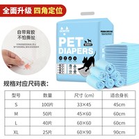 狗狗尿垫除臭加厚可粘贴一次性隔尿片猫咪尿布尿不湿吸水宠物用品