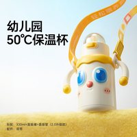 88VIP：皇宠 儿童保温杯50°C保温杯宝宝直饮吸管幼儿园上学外出1-3岁以上