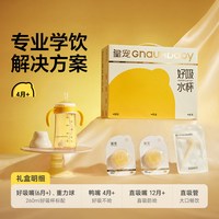 88VIP：皇宠 大眼萌保温杯礼盒好吸学饮杯鸭嘴婴儿4个月一岁以上吸管奶瓶