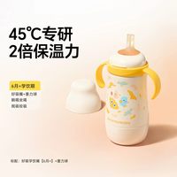 88VIP：皇宠 好吸婴幼儿保温杯6个月以上宝宝儿童1到3岁鸭嘴学饮防呛奶瓶