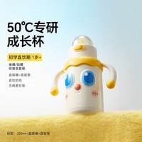 88VIP：皇宠 婴幼儿大眼萌保温杯儿童宝宝水杯6个月1岁以上学饮杯