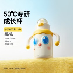 皇宠 婴幼儿大眼萌保温杯儿童宝宝水杯6个月1岁以上学饮杯