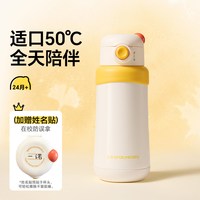 88VIP：皇宠 好吸儿童保温杯宝宝外出直饮杯婴幼儿园1到3岁