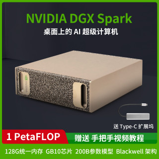 创乐博 英伟达NVIDIA DGX Spark主机计算机 Blackwell AI 小型服务器