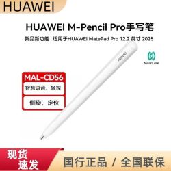 华为 M-pencil pro四代手写笔星闪手写笔AI一键即达CD56