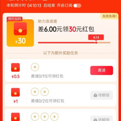 京东进JOY游记自营，左下角助力领50京豆红包互邀