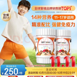 善存 多种维生素矿物质 青少年60片*2 赠2个月爱奇艺会员