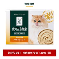 东方甄选 全价主食猫条鸡肉鳕鱼鸭肉磷虾多口味猫条猫零食通用