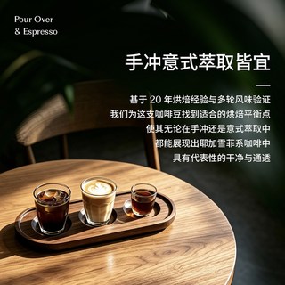 八平方咖啡 埃塞格兰纳瑰夏水洗G1 咖啡豆