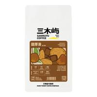 三木屿 意式拼配咖啡豆 深烘无酸