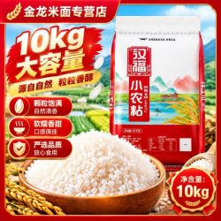 汉福 小农粘10kg长粒米20斤包装煮饭清香不粘腻粒粒分明一级米