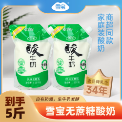 雪宝 无蔗糖袋装酸奶1.25kg*2