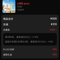 订单截图缩略图