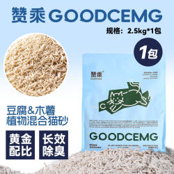 赞乘 木薯混合猫砂 强效除臭防带出抑菌天然植物防臭近无尘豆腐猫砂 2.5kg/袋