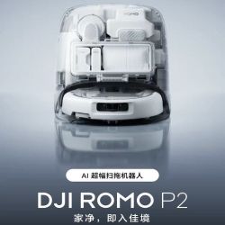 大疆 ROMO P2系列扫地机器人AI超幅扫拖一体清洗自动清洁bym