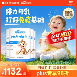 好健康 乳铁蛋白婴幼30袋*4罐装