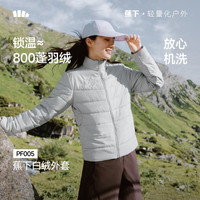 蕉下 薄款棉服女士秋冬新款防风立领夹棉外套合身显瘦排骨棉服内胆