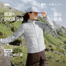 蕉下 女士运动气绒服立领秋冬新品2026户外防风外套保暖冲锋衣内胆