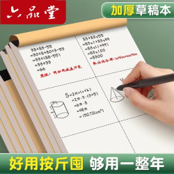 六品堂 家庭作业登记本记作业小本子小学生初中记录本家校联系本