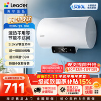统帅 速热保温 电热水器  3300W 80L