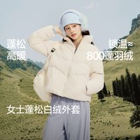 蕉下 白绒服立领面包服棉服女冬季新款外套蓬松白绒保暖似羽绒棉衣