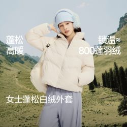 蕉下 白绒服立领面包服棉服女冬季新款外套蓬松白绒保暖似羽绒棉衣