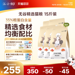 江小傲 无谷鸡肉鸭肉牛肉精选猫粮15斤囤货装