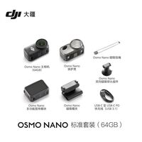 大疆 OSMO NANO 拇指运动相机户外防抖拍