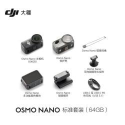 大疆 OSMO NANO 拇指运动相机户外防抖拍