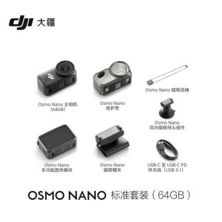 大疆 OSMO NANO 拇指运动相机户外防抖拍
